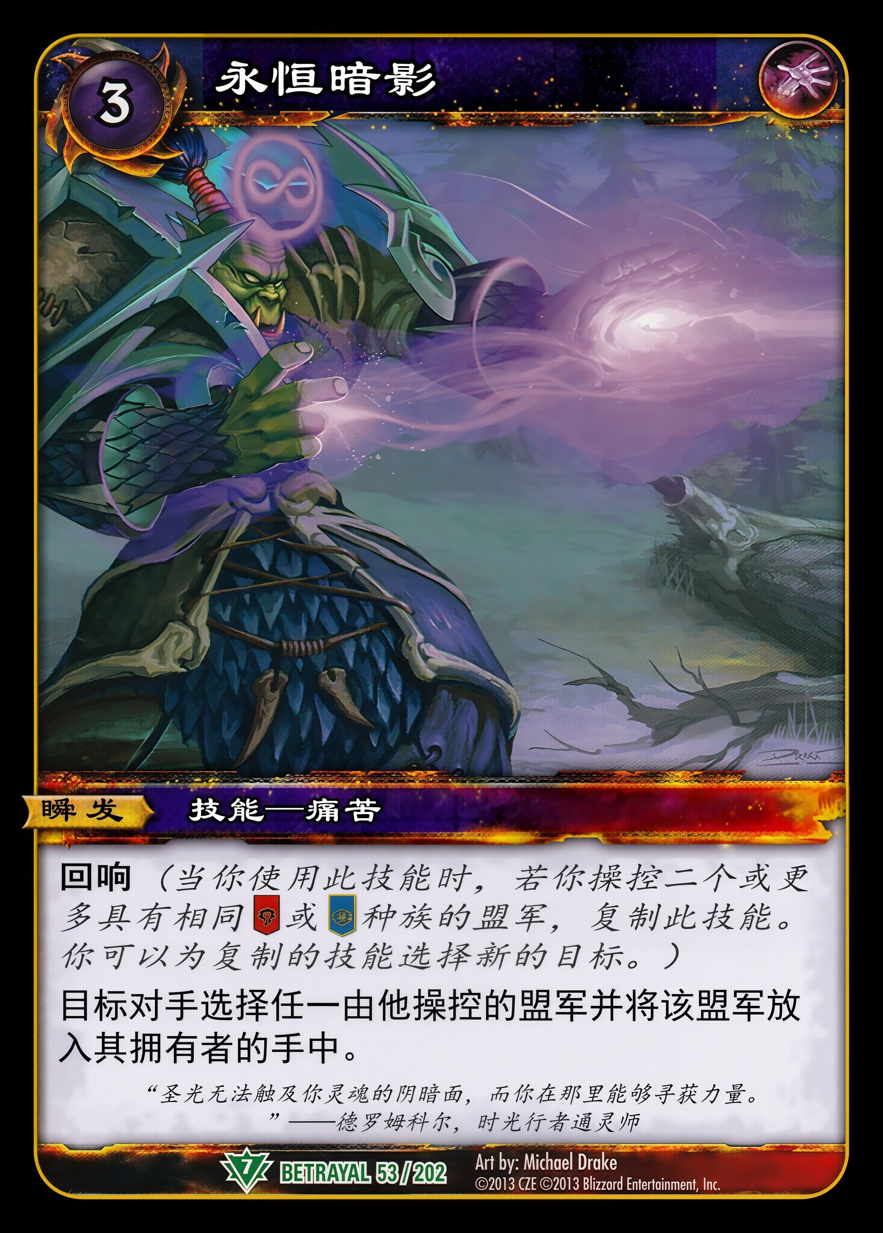 永恒暗影 中文图片